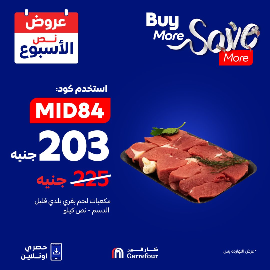carrefour offers from 26aug to 5aug 2025 عروض كارفور من 26 أغسطس حتى 5 أغسطس 2025 صفحة رقم 7